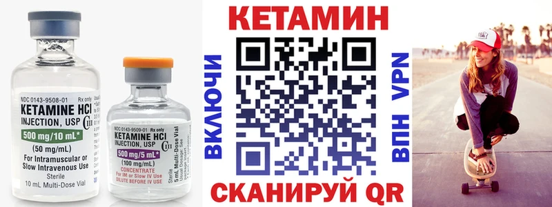 Кетамин ketamine  Ува 
