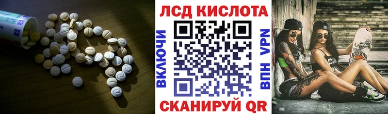 Лсд 25 экстази кислота  как найти закладки  ссылка на мегу рабочий сайт  Ува 